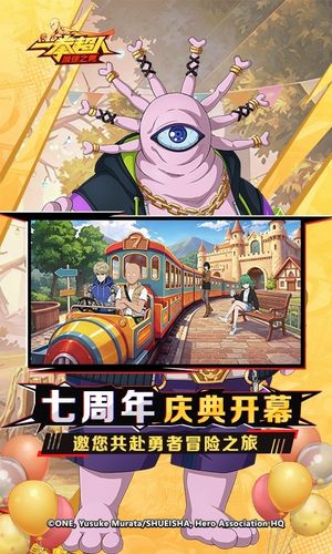 一拳超人：最强之男软件封面