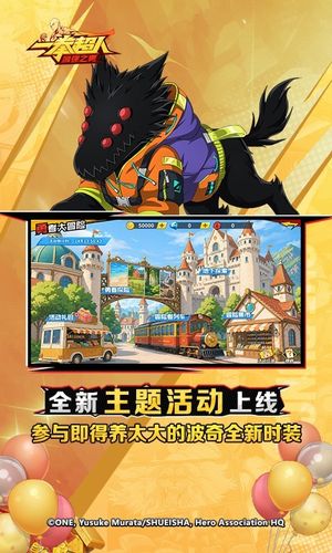 一拳超人：最强之男软件封面