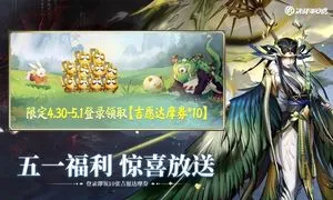决战！平安京软件封面