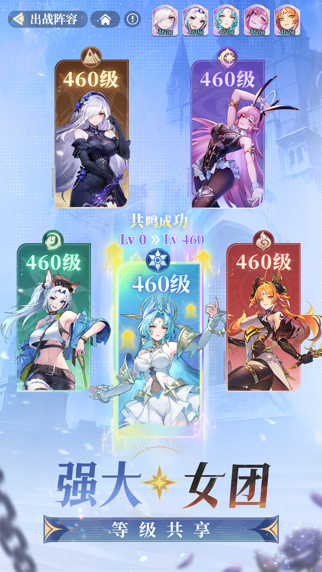 永夜降临：复苏软件封面
