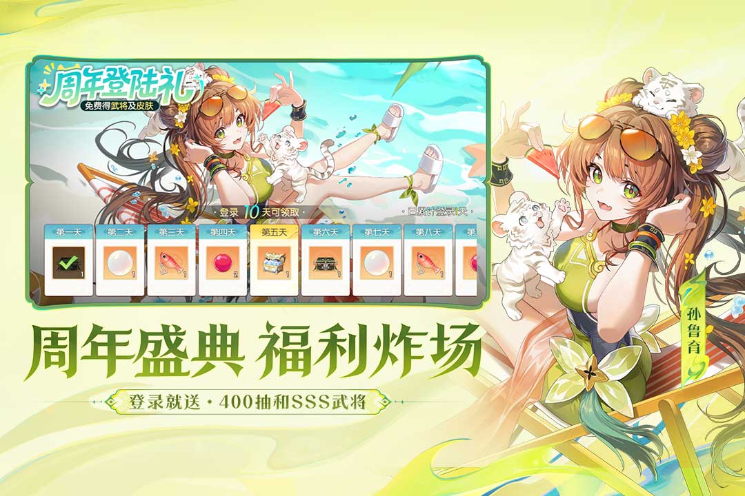 欢乐三国杀软件封面