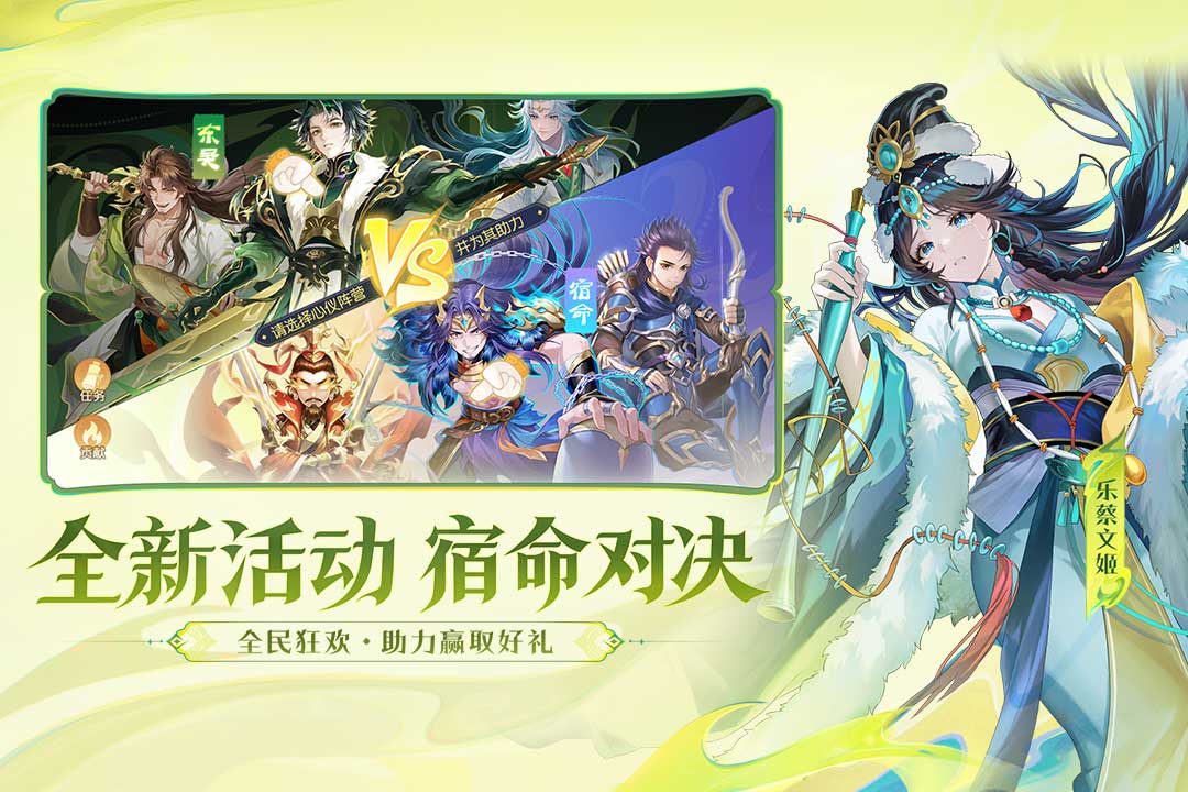 欢乐三国杀软件封面