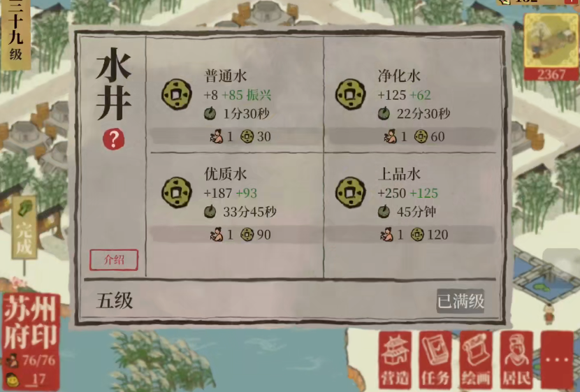 江南百景图豫园需要什么
