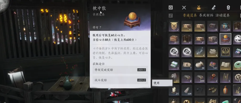 燕云十六声拨轮怎么弄