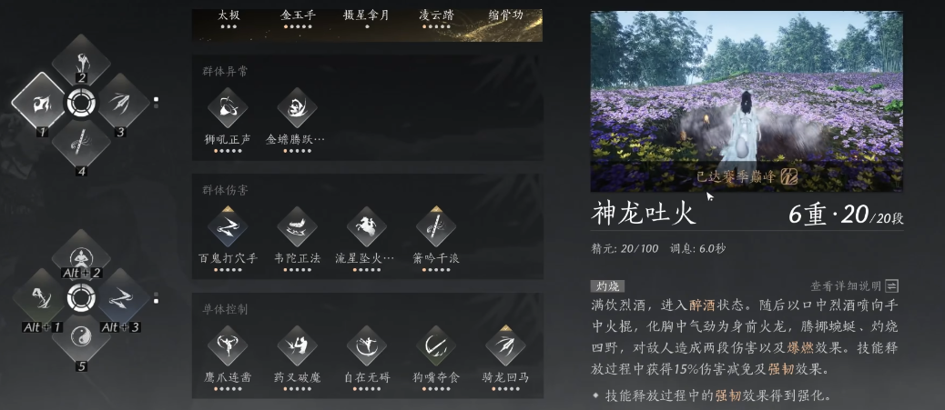 燕云十六声拨轮怎么弄