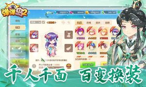 弹弹岛2-更好玩的恋爱弹射手游软件封面