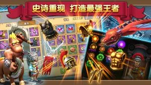 大帝国征服者-神话之旅软件封面
