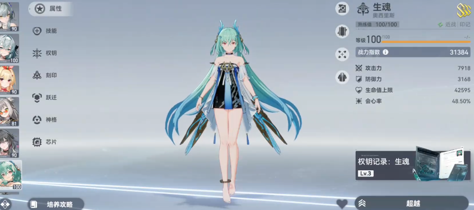 深空之眼的印记如何获得