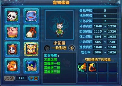 神雕侠侣手游门派哪个厉害