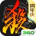 三国杀 v4.5.7 官方版