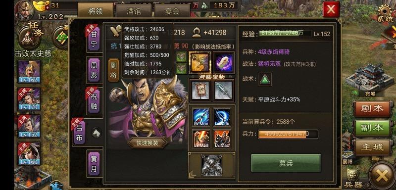 攻城掠地绘卷怎么玩