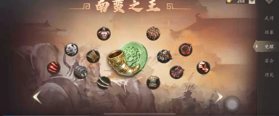 攻城掠地觉醒的酒怎么获得
