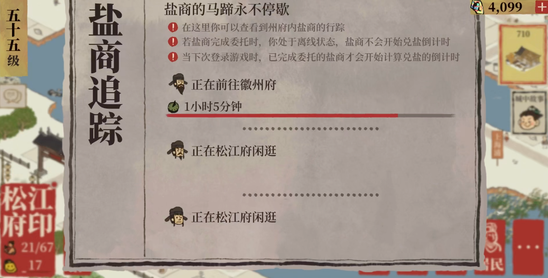 江南百景图遗物在哪里