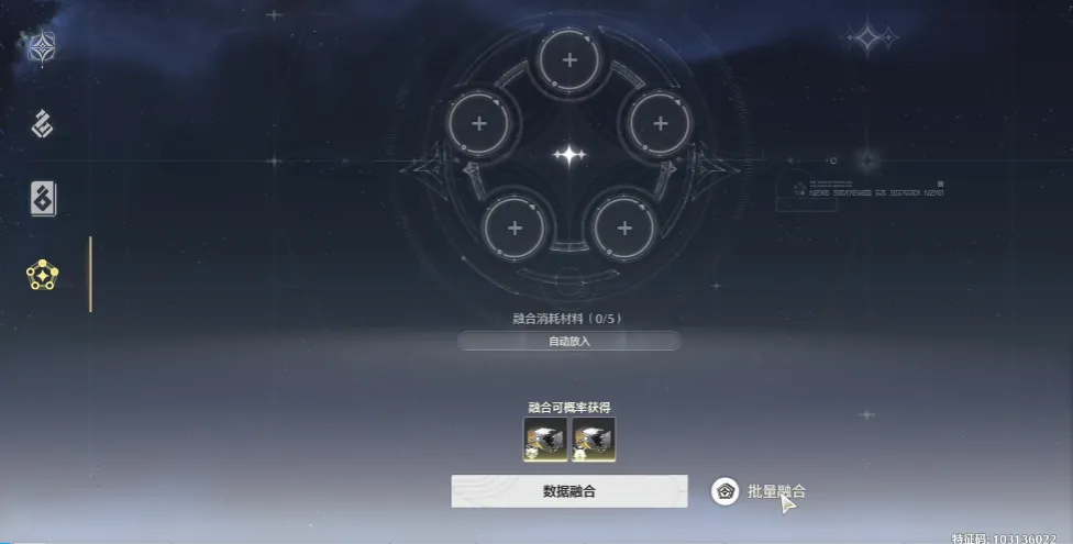 鸣潮怎么融合残象