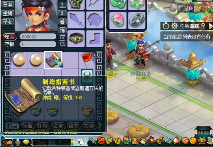 梦幻西游极品武器如何打造