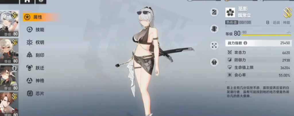 深空之眼有了专武吗
