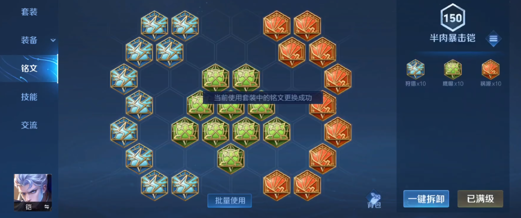 王者荣耀英雄大司命怎么出装