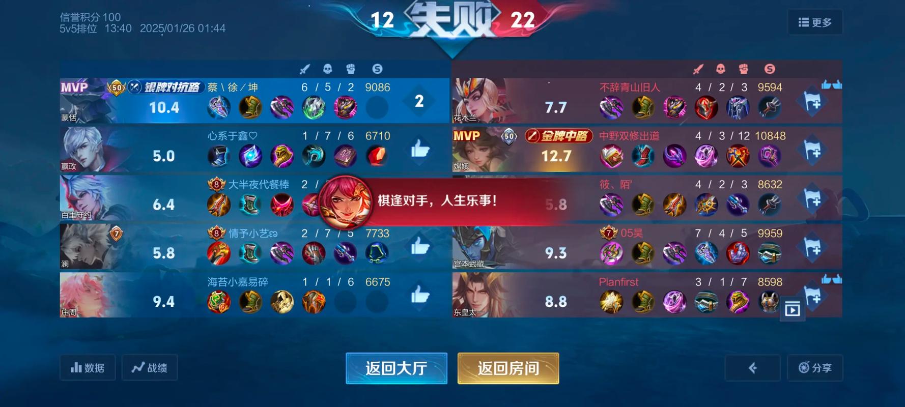 王者荣耀蒙恬的连招是什么