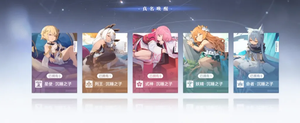 深空之眼赫拉能当主c吗