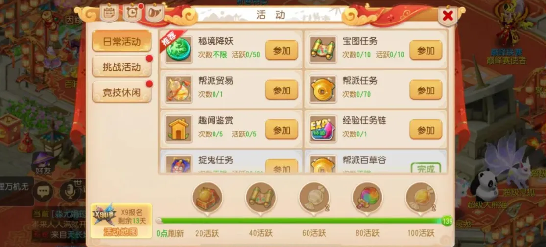 梦幻西游渡劫5开如何提升效率