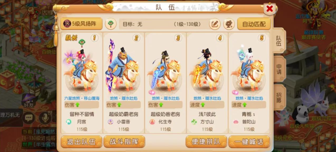 梦幻西游渡劫5开如何提升效率