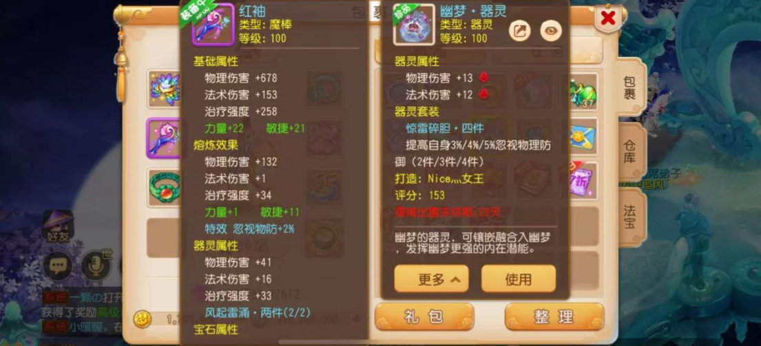 梦幻西游渡劫5开如何提升效率 梦幻西游渡劫5开如何提升效率