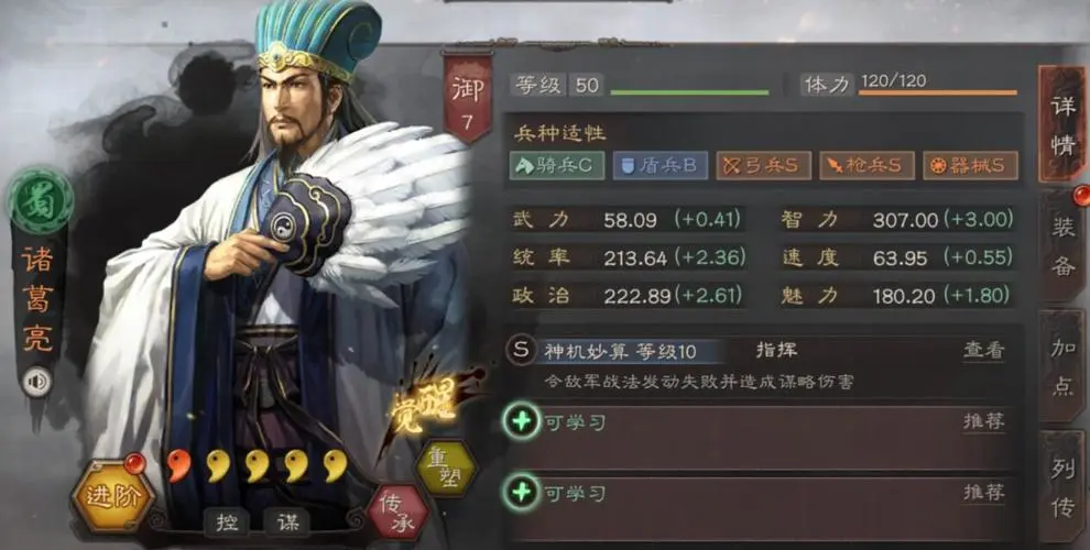 三国志战略版武将觉醒怎么开启
