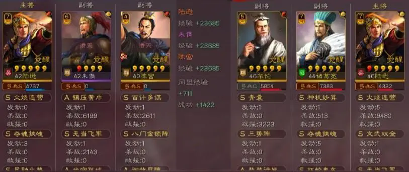 三国志战略版武将觉醒怎么开启