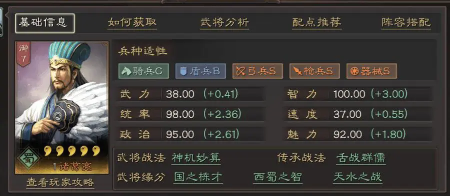 三国志战略版武将觉醒怎么开启