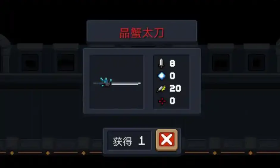 元气骑士晶蟹太刀配什么植物