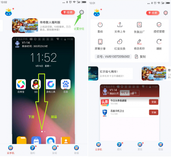 红手指云手机怎么上传游戏红手指云手机添加游戏方法