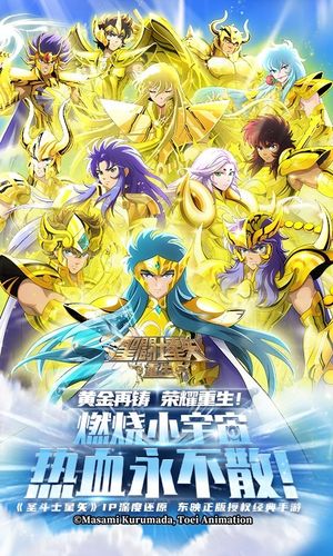 圣斗士星矢:重生软件封面