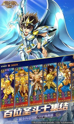 圣斗士星矢:重生软件封面