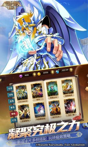 圣斗士星矢:重生软件封面