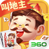 欢喜斗地主-领豆开局斗得过瘾 v5.1.420 2024版