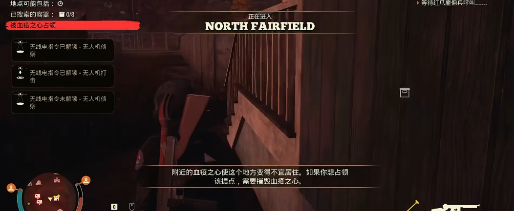 腐烂国度2红爪特工有什么机制