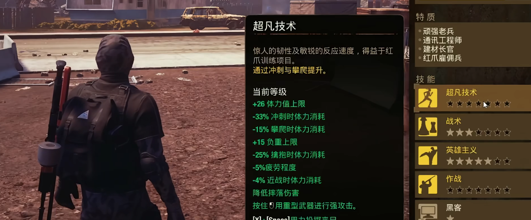 腐烂国度2红爪特工有什么机制