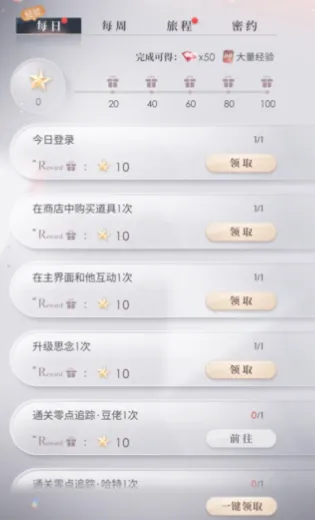 恋与深空怎么获得深空许愿卡