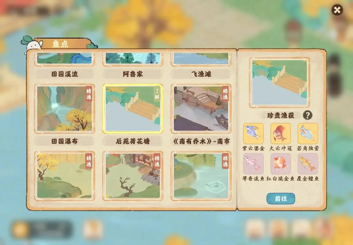 桃源深处有人家锦鱼怎么钓