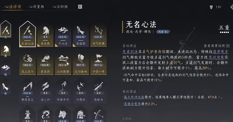 燕云十六声气量值怎么增加