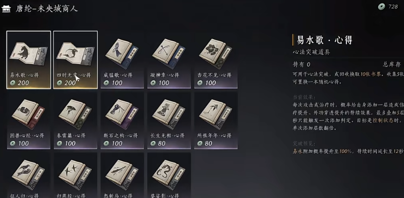 燕云十六声气量值怎么增加