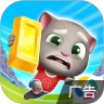 汤姆猫跑酷 v1.0.1 2024版