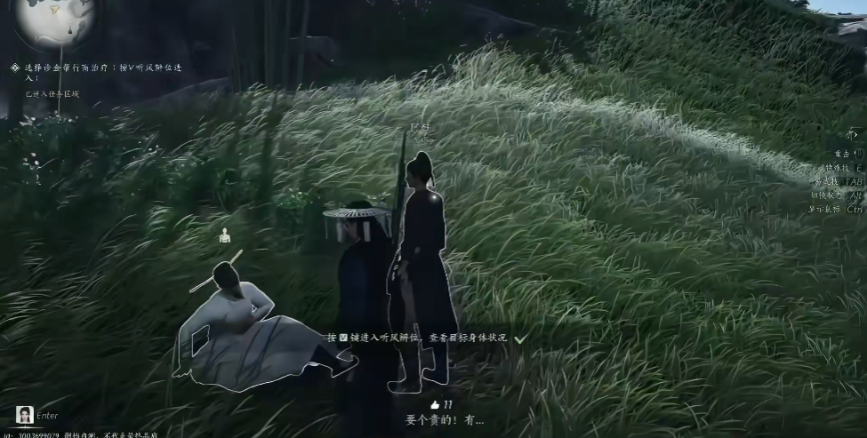 燕云十六声学医病加哪个门派