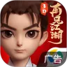 再见江湖 v2.25.30 手游版