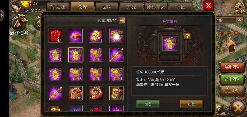 攻城掠地第七珍宝有什么用