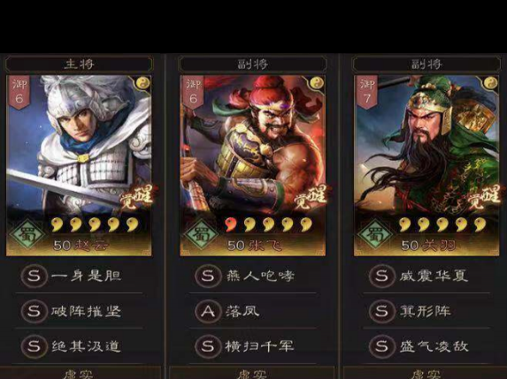 三国志战略版的武将怎么分配