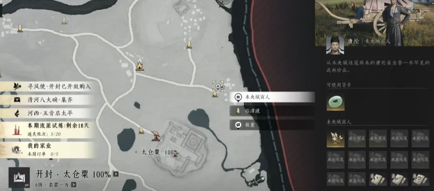 燕云十六声隐月山洞窟怎么过
