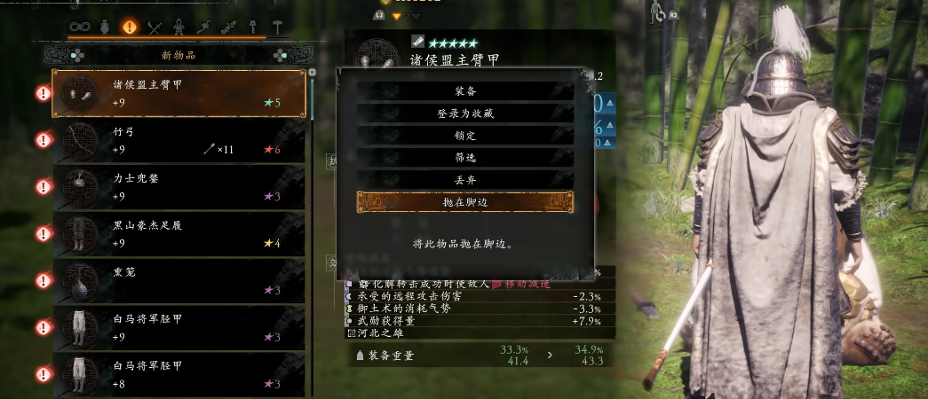 卧龙苍天陨落三周目怎么玩