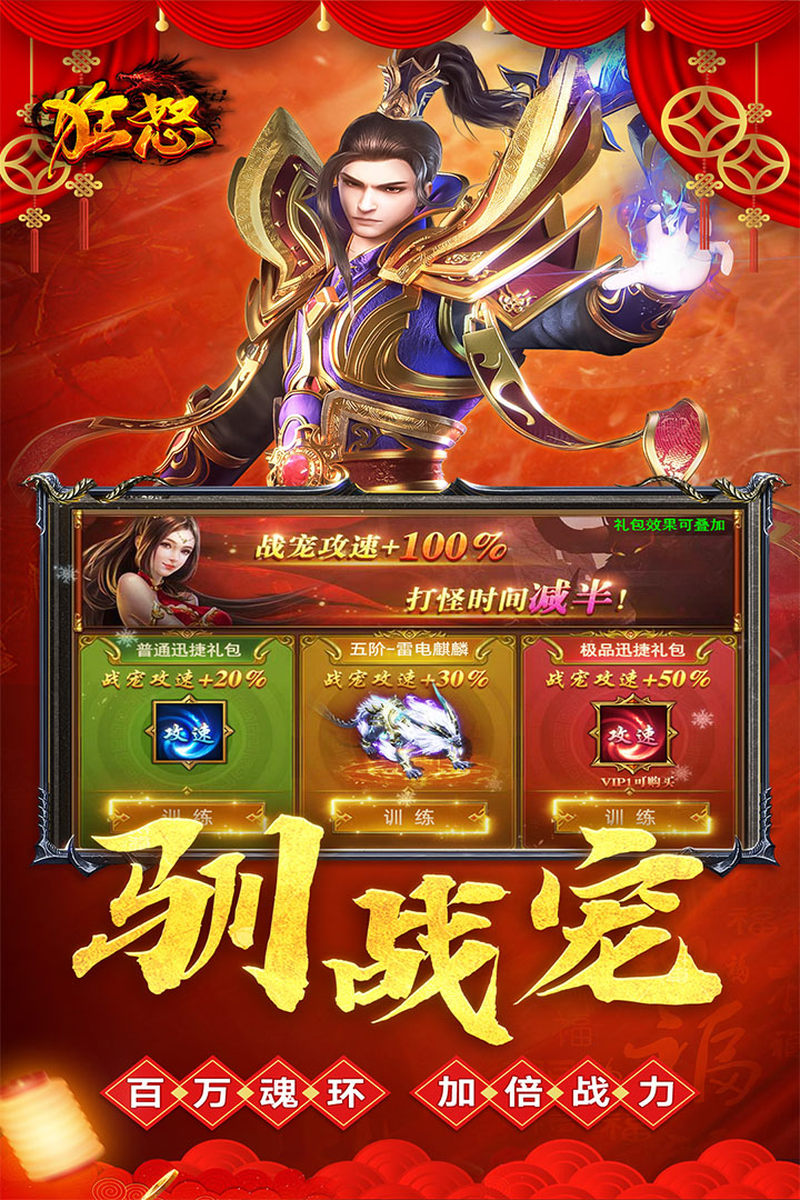 狂怒软件封面