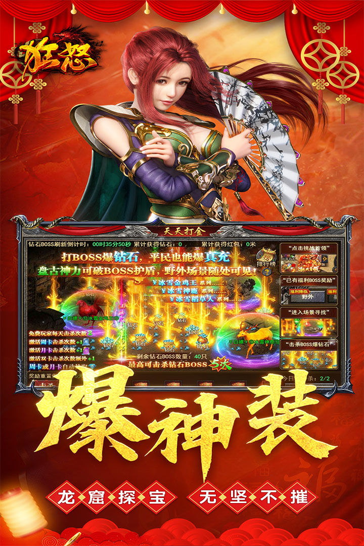 狂怒软件封面